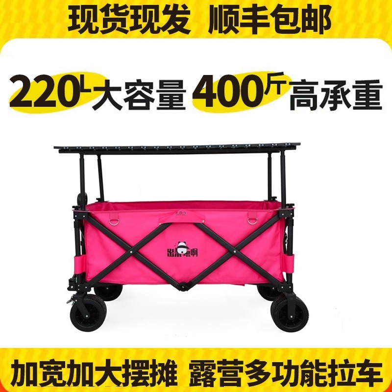 聚拢摆摊露营推车夜市拉车户外营地拖车超大可折叠野营露营手推车