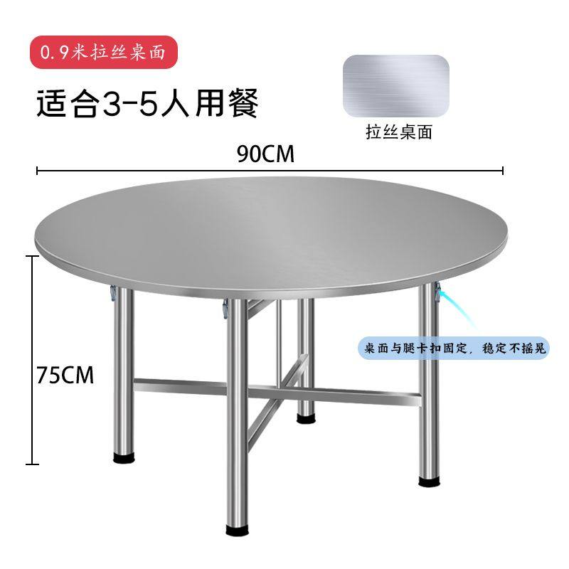 304全不锈钢特厚折叠桌子家用吃饭大圆桌酒席户外加固折叠餐桌,住宅家具,板木餐桌,淘宝优惠券,粉丝福利购,淘宝优惠卷