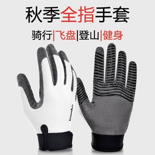博顿健身全指透气健身手套骑行防滑长指男女触屏防起茧壶铃舒适