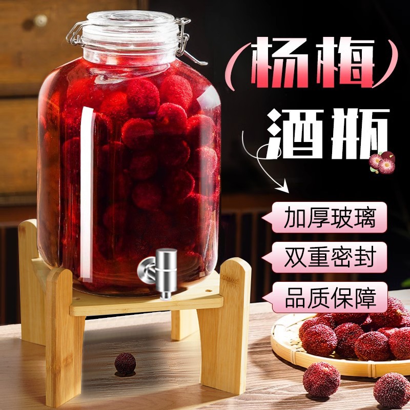 泡酒玻璃瓶专用酒瓶杨梅酒空瓶青梅果酒罐高档酒坛密封罐酒罐容器