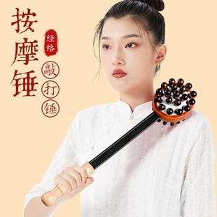 按摩锤子经络捶拍打按摩棒小型手持式按摩器敲打锤敲背捶养生神器