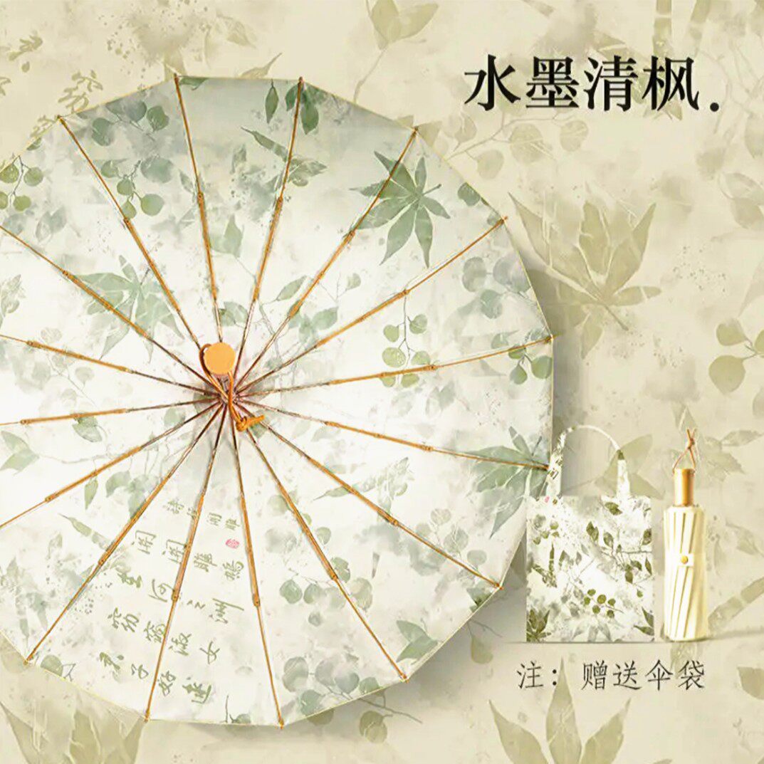 新中式彩胶全遮手开16股金杆加大加固防晒晴雨两用伞水墨风工艺伞