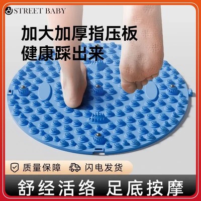 指压板足底按摩垫脚踩款通经络超慢跑按摩脚垫脚底按摩垫踩趾压板