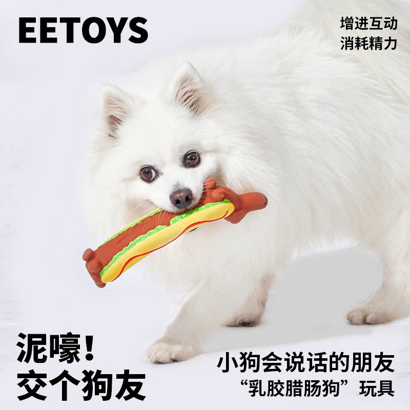EETOYS/宜特【冬日市集】狗狗玩具腊肠狗系列乳胶全身发声解闷耐