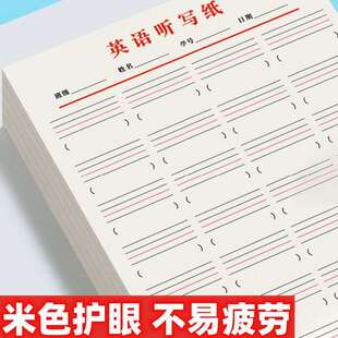 默写英语单词英语听写加厚单词小学生句子16互译作业本通用