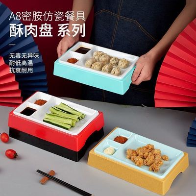 密胺火锅店小酥肉盘子商用仿瓷红糖糍粑油炸小吃盘烧烤分格蘸料盘