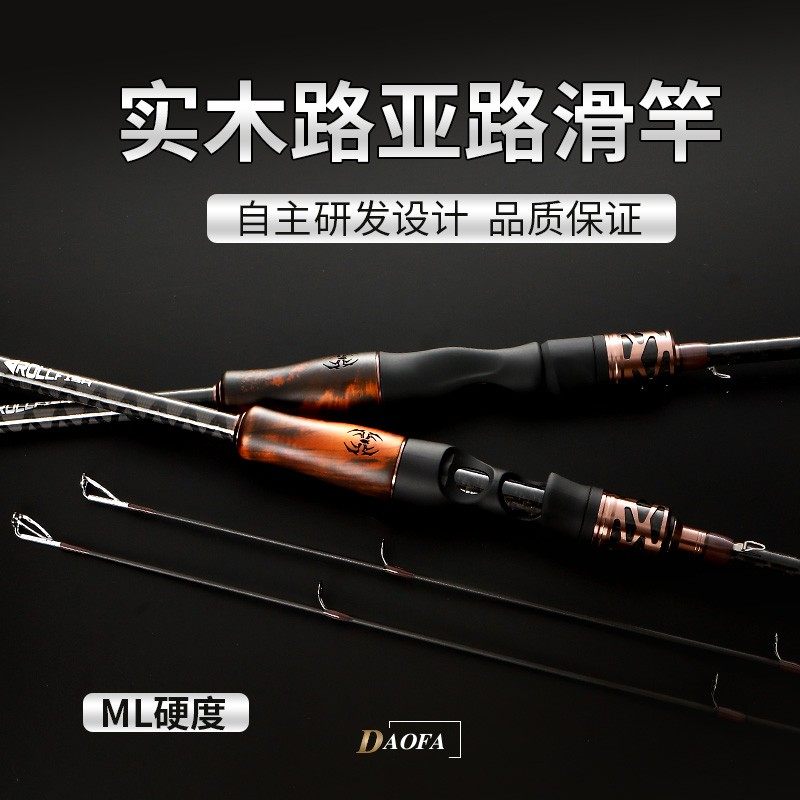 渔帮派道法路亚滑漂ML硬大导环实木直枪柄泛用路亚杆远投抛投直柄,户外/登山/野营/旅行用品,路亚竿,淘宝优惠券,粉丝福利购,淘宝优惠卷