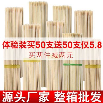 竹签专用花束厂家整箱量大优惠烧烤小吃烤肉串串签一次性用品