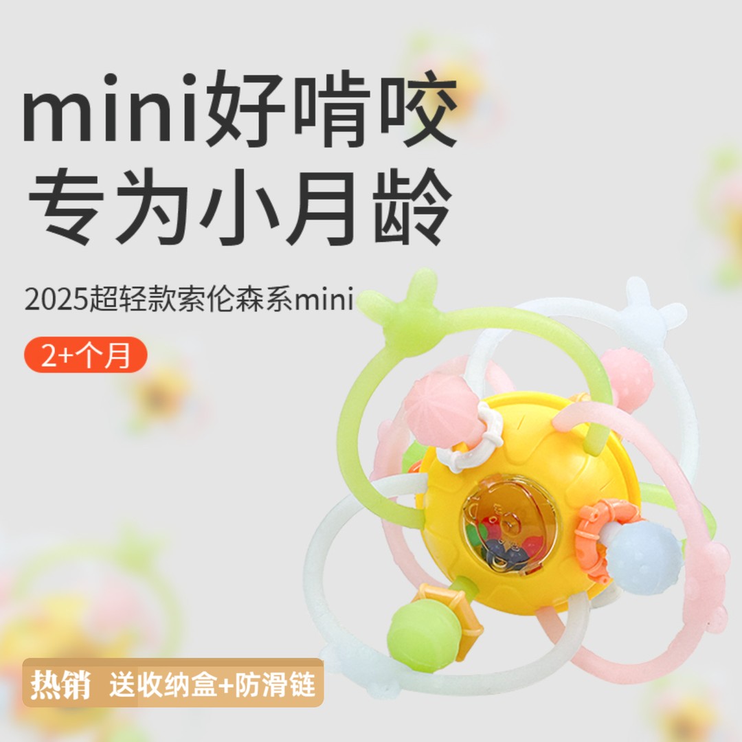 乐叮咚曼哈顿手抓球多功能牙钉球可啃咬牙胶宝宝安抚磨牙抓握玩具