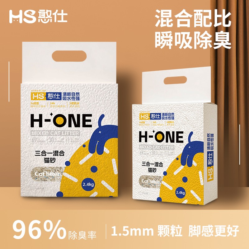 【4合1混合】遮臭混合豆腐猫砂奶香味家用粉尘小防臭混合猫砂结团