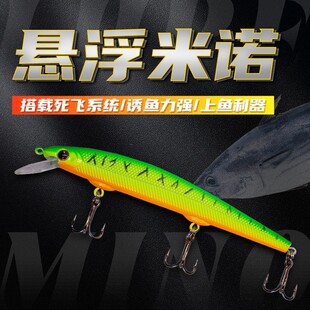 大梅鲨悬浮悬停米诺远投路亚假饵淡水海钓翘嘴鲈鱼鳜鱼鱼饵