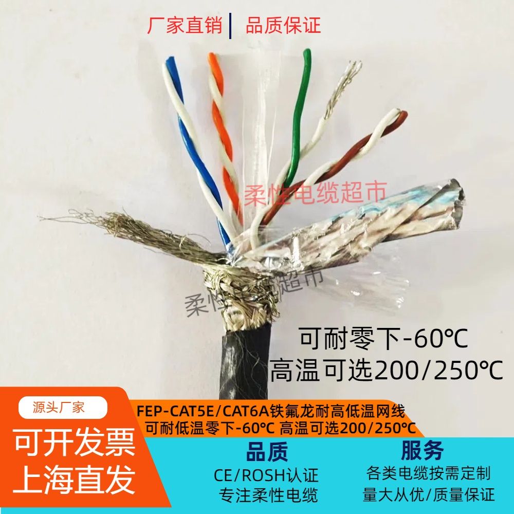 STP-CAT5E超五六类高柔性屏蔽拖链网线4/8芯工业以太网线现货国标
