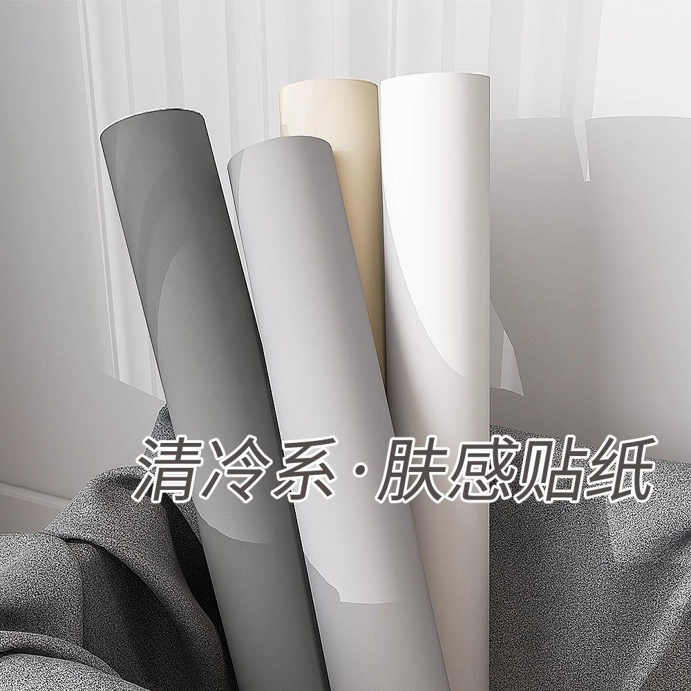 肤感膜柜子贴纸家具翻新防水防潮自粘加厚衣柜门橱柜桌面改色贴膜