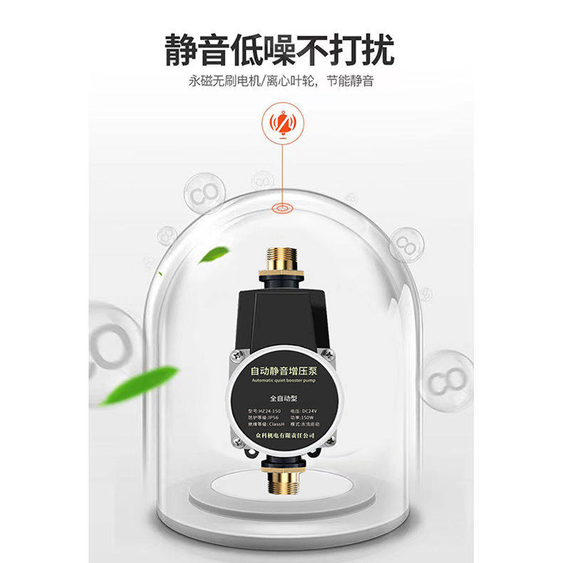 Бустерный насос 家用增压泵热水器全自动型增压水泵24v洗澡花洒自来水管道加压器