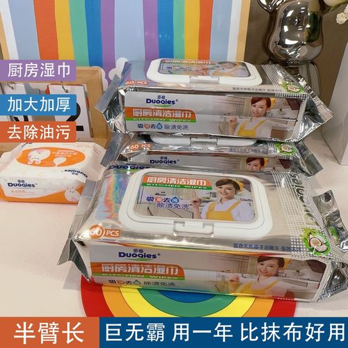 【加大加厚】精致多奇厨房湿巾60片强力去油污一次性清洁免洗抹布