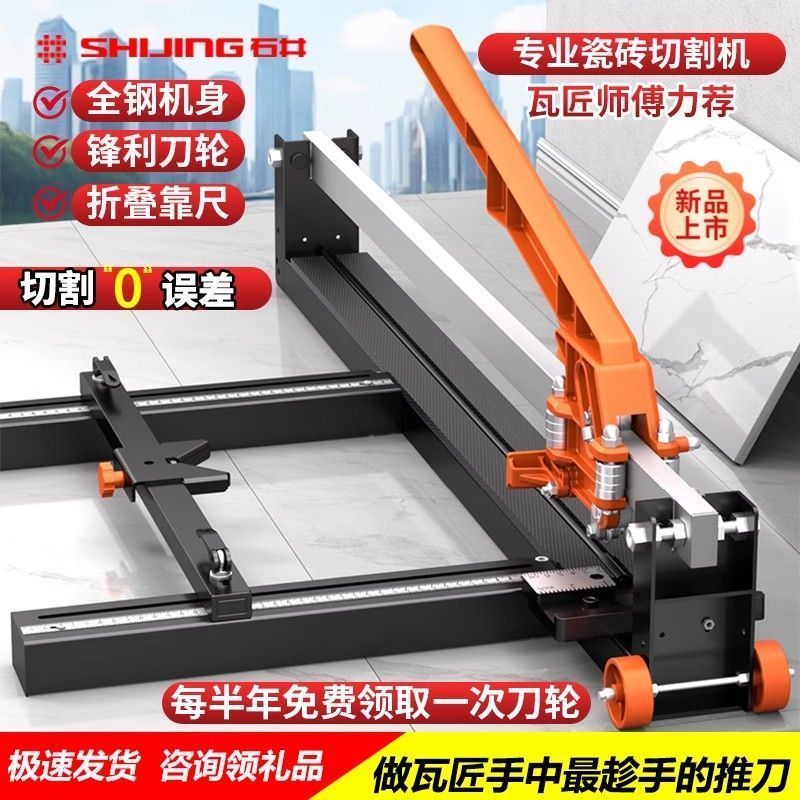 石井手动推刀瓷砖切割机家用高精度多功能激光红外线地砖石材割刀
