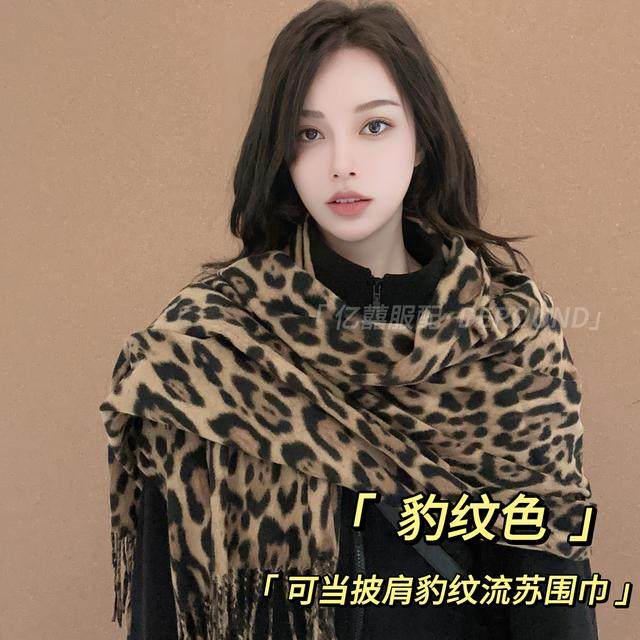 德芬妲小众设计感豹纹印花长款围巾仿羊绒流苏围巾时尚百搭披肩,童装/婴儿装/亲子装,围巾,淘宝优惠券,粉丝福利购,淘宝优惠卷