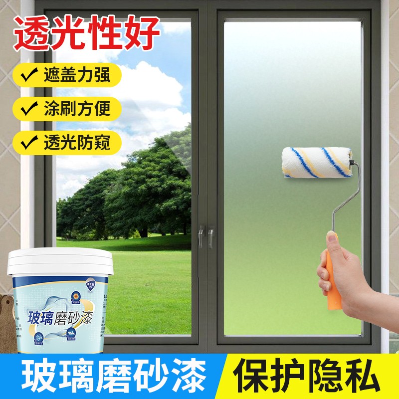 玻璃磨砂漆遮光防窥专用喷砂卫生间门窗浴室玻璃防晒隔热隐私贴膜