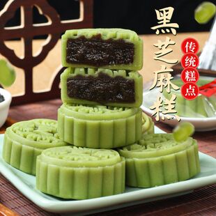 黑芝麻糕冰皮月饼绿豆手工传统老式广式传统糕点休闲食品独立包装