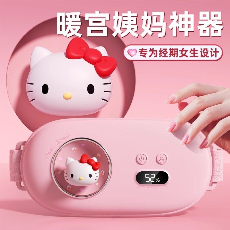 HelloKitty暖宫按摩仪暖腹姨妈神器生日礼物女送女友送老婆实用的