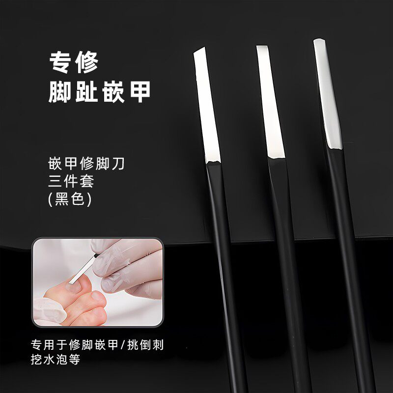 高锰钢专业修脚刀工具家用窄口圆柄修嵌指甲三把刀修甲老茧去死皮