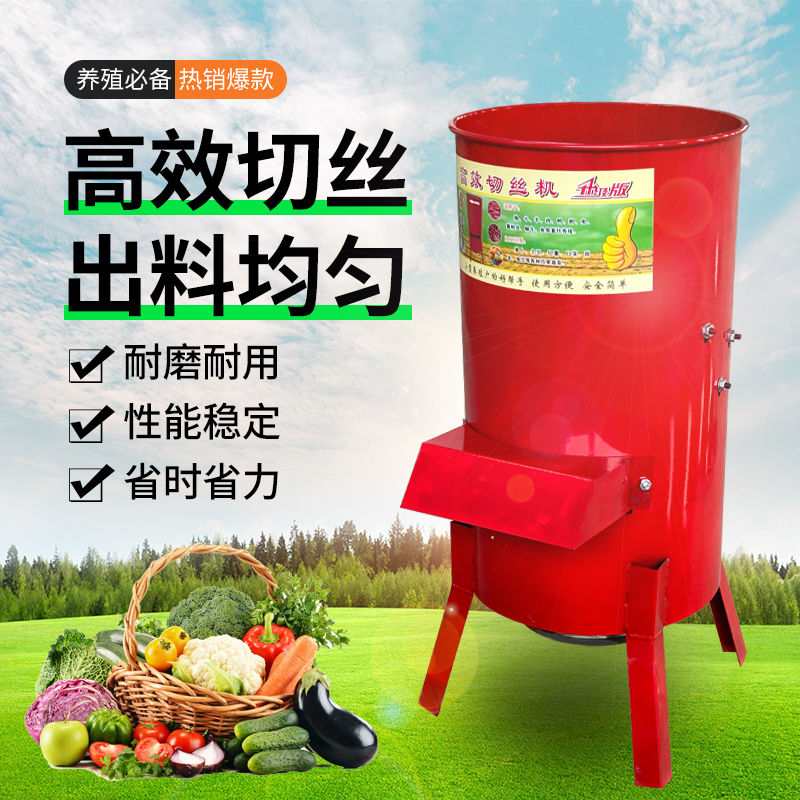擦丝机切丝机瓜果蔬菜青菜萝卜饲料粉碎机碎菜机电动刨丝机切菜机