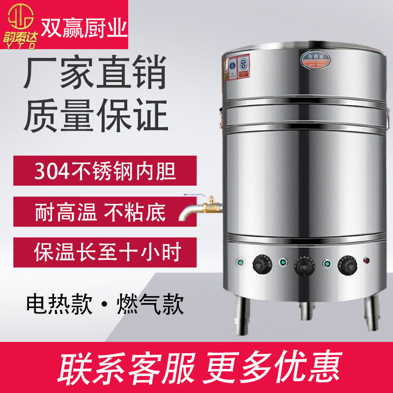 电热燃气煮面炉商用麻辣烫卤肉汤桶炖肉锅平底燃气电热保温桶蒸煮
