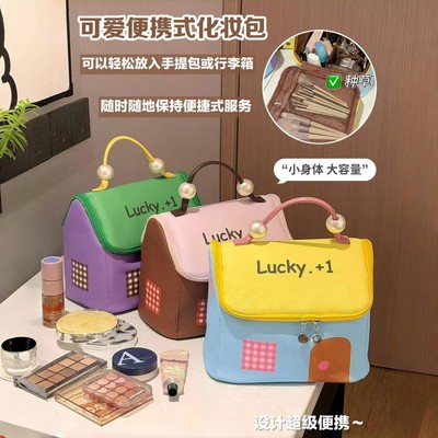 多巴胺小房子化妆包女大容量分区手提2025新款防水旅行便携收纳包