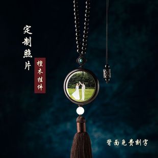 车载驱邪避凶挂件檀木照片定制汽车后视镜挂件保平安祝福挂饰高档