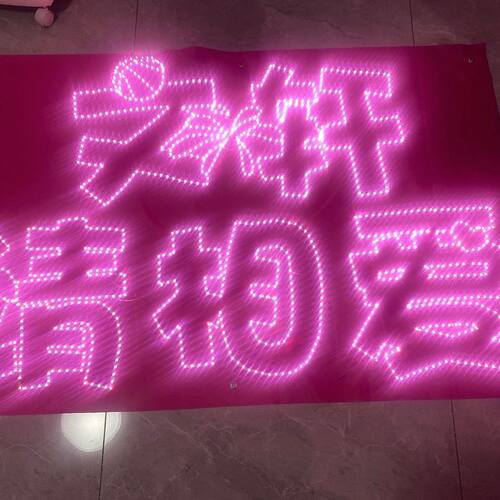 余宇涵灯牌演唱会粉丝应援超薄贴片软定制时代少年团手举牌大旗