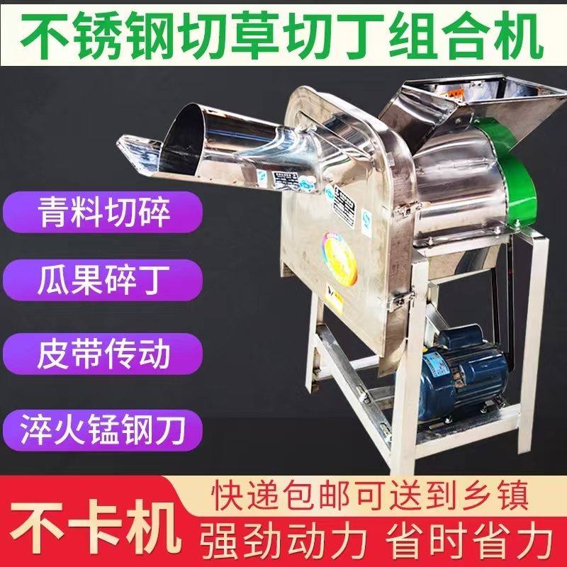 碎菜机切草打丁两用机红薯藤青饲料切碎机红薯南瓜萝卜打颗粒机,五金/工具,碎草机,淘宝优惠券,粉丝福利购,淘宝优惠卷