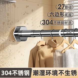 高贝304不锈钢免打孔加厚晾衣杆窗帘杆子可伸缩挂衣杆客厅浴帘杆