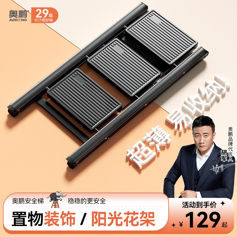 奥鹏安全梯家用梯子多功能折叠梯子免安装人字梯加厚折叠梯三步梯