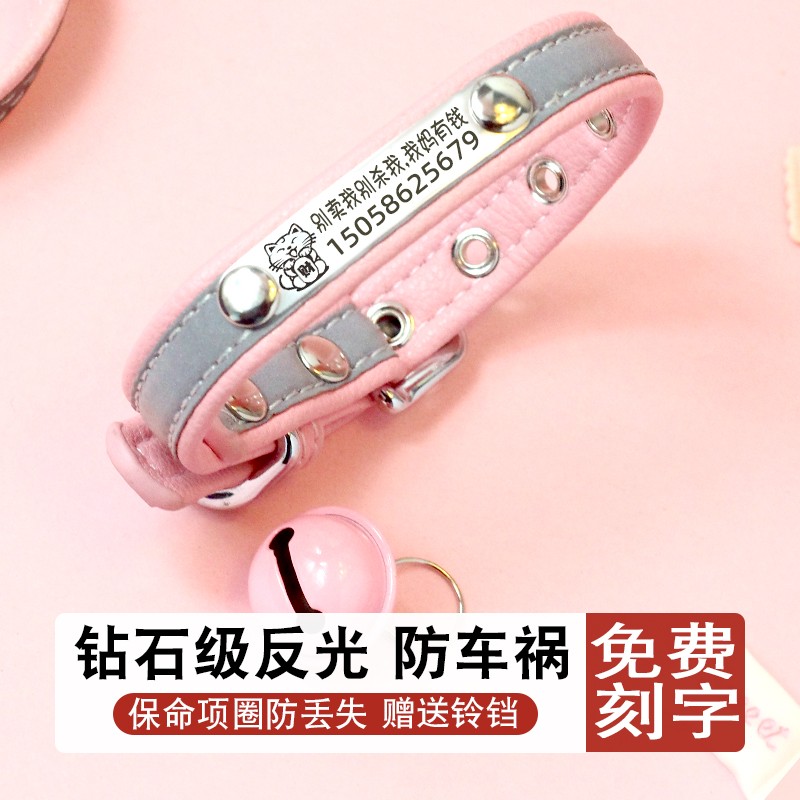 狗狗项圈刻字防丢反光猫咪颈圈铃铛定制狗牌宠物小型犬中型犬脖圈