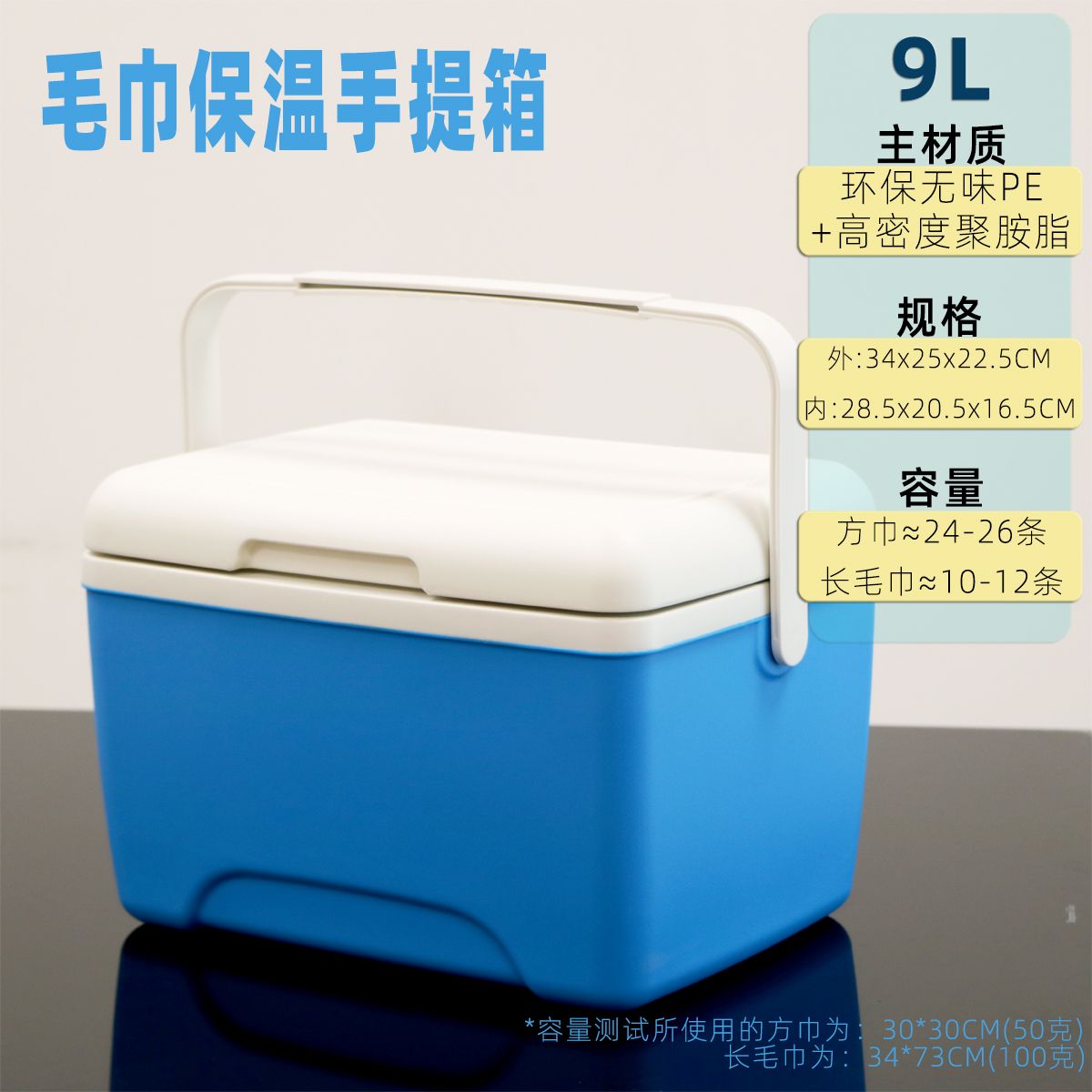 热湿毛巾保温箱塑料手提式保温盒餐厅KTV送热毛巾给顾客擦手热敷