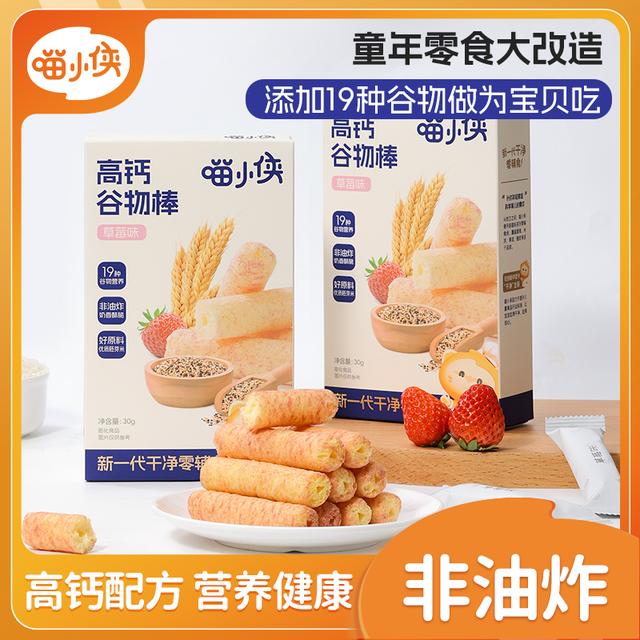 喵小侠-高钙谷物棒 非油炸高钙儿童零食粗粮饼干棒不添加白砂糖