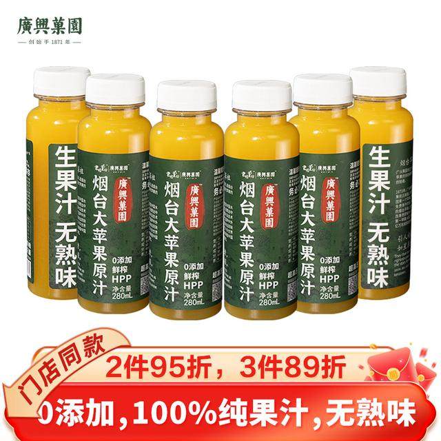 广兴果园烟台大苹果原汁100%纯果汁HPP鲜榨0添加健康饮品