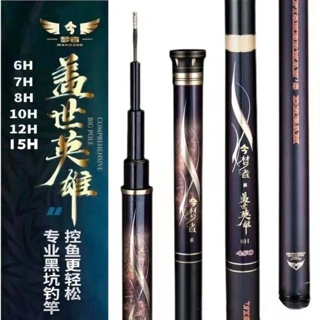 今梦者盖世英雄鱼竿超轻超硬19调6H8H12H15H钓黑坑飞磕竞技罗非鲤