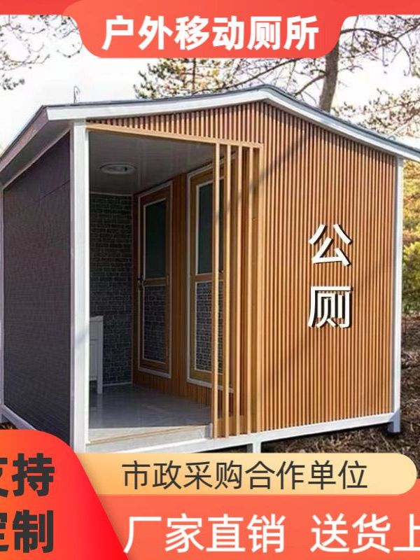 青海户外移动厕所景区卫生间公共洗手间工地公园成品环保公厕厂家