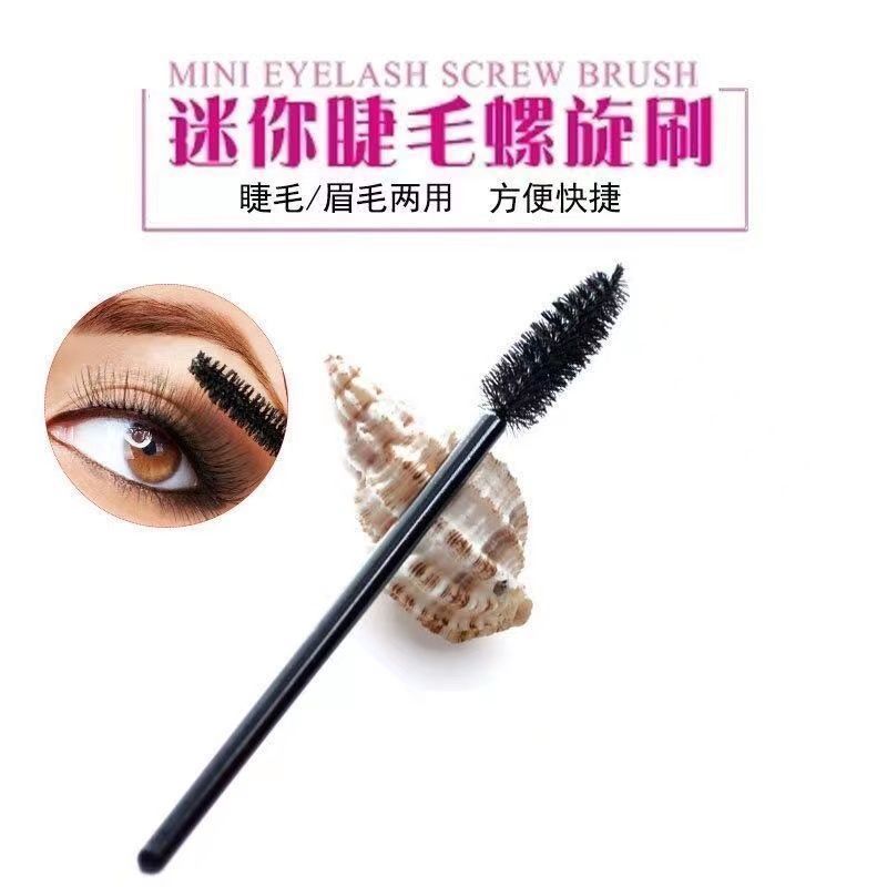 嫁接睫毛刷子眉刷化妆刷一次性螺旋睫毛刷梳卷眉毛刷睫毛辅助工具