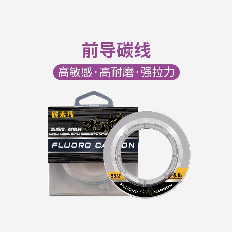 北鳞碳素线主线子线强拉力耐磨海钓路亚前导线纯碳线前导线