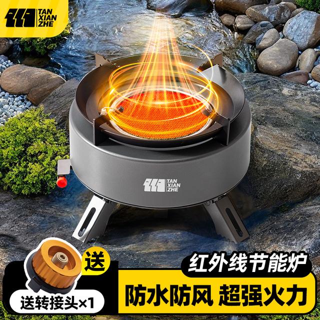 探险者卡式炉户外猛火炉炉具便携式灶露营野炊装备分体式煮茶炉