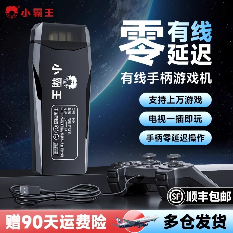 Subor/小霸王高清家用电视游戏机怀旧经典街机双人无线手柄插卡