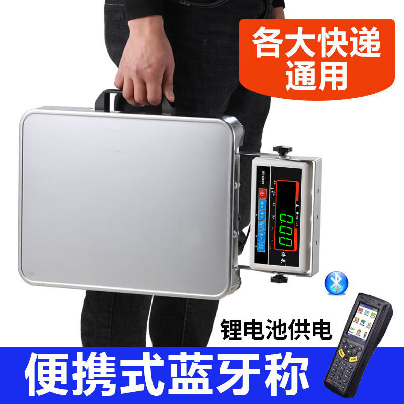 100kg蓝牙称快递专用便携式蓝牙电子秤快递秤PDA圆中申通韵达顺丰