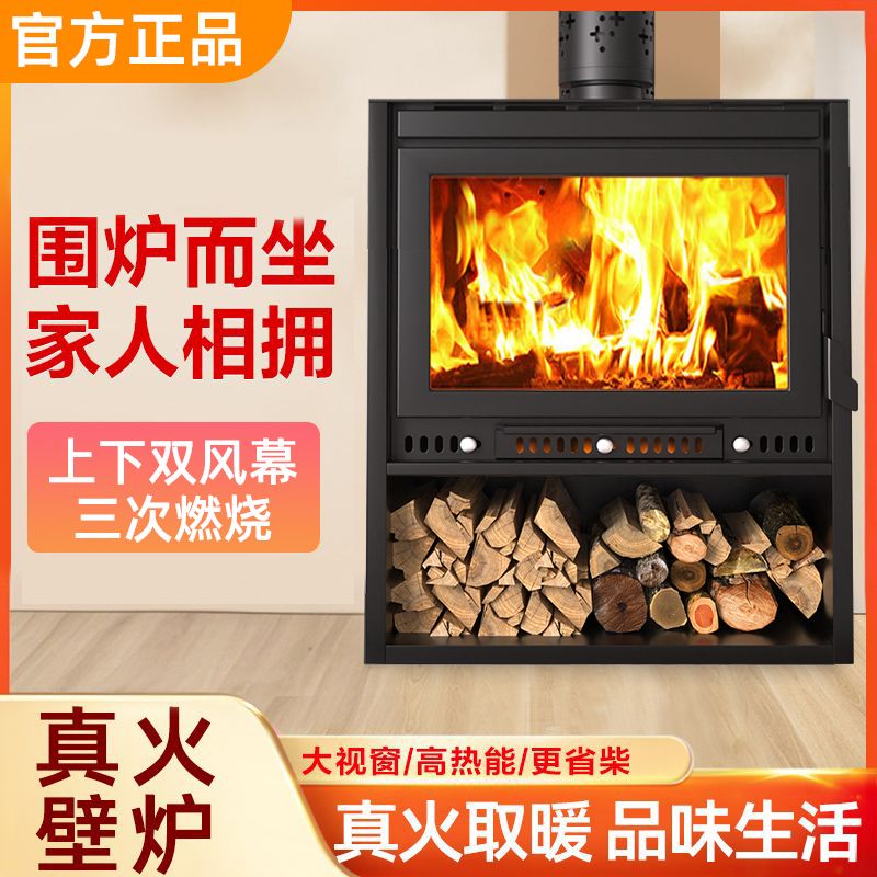 真火壁炉燃木柴火取暖炉家用室内取暖器冬季农村别墅客厅烤火炉
