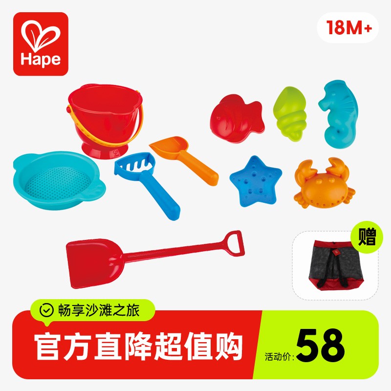 Hape沙滩玩具10件套儿童宝宝玩沙挖沙创意玩具18个月+Suit01040