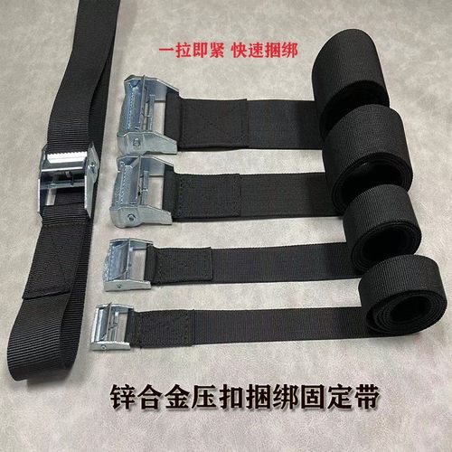 柔软带尼龙锌合金压扣自驾行李户外收紧固定货物收纳扎带捆紧器