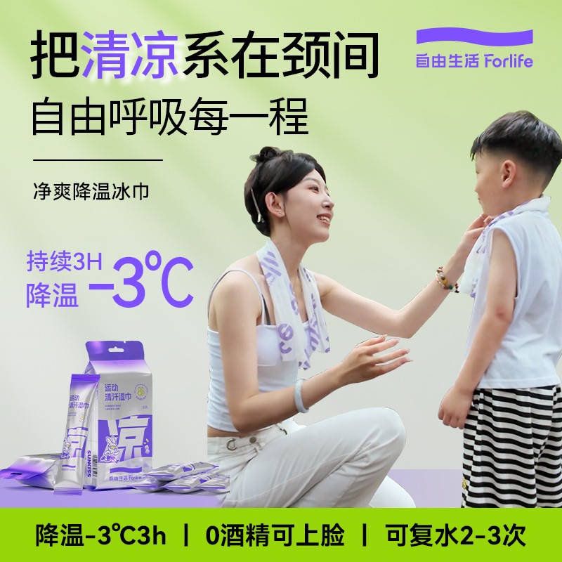 户外运动清汗降温冰巾去汗不粘腻便携超大湿巾凉感安全0酒精