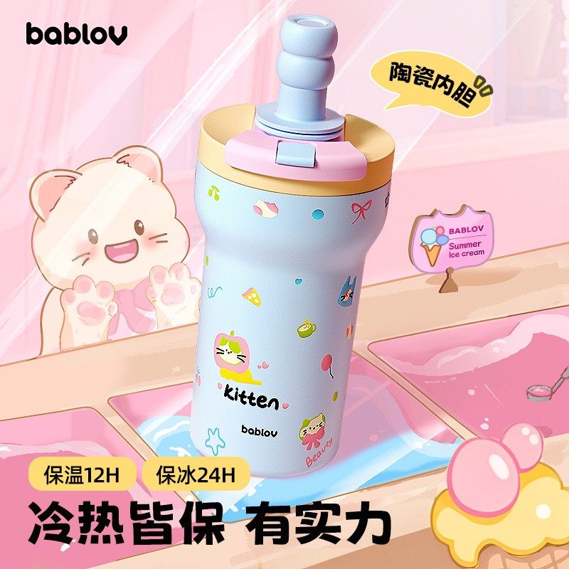 bablov保温杯双饮吸管水杯陶瓷可爱保冷便携大容量高颜值女水杯2,餐饮具,保冷/保温杯,淘宝优惠券,粉丝福利购,淘宝优惠卷