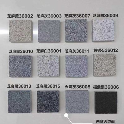 大理石花岗岩石材石板楼梯踏步板平侧路沿石条火烧板庭院地砖防滑